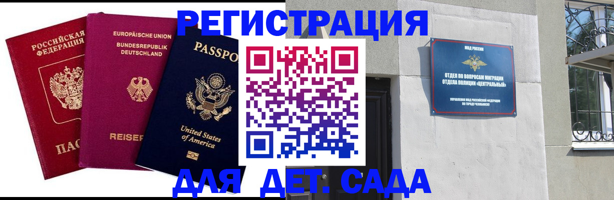 прописка поиск в Калининске